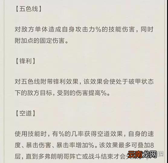 航海王燃烧意志多弗朗明哥技能是什么 多弗朗明哥全技能介绍
