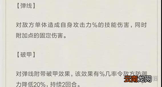 航海王燃烧意志多弗朗明哥技能是什么 多弗朗明哥全技能介绍
