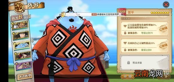 航海王燃烧意志助战效果有哪些 90级版本全人物助战效果介绍