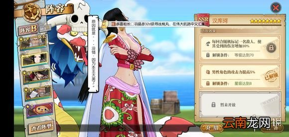 航海王燃烧意志助战效果有哪些 90级版本全人物助战效果介绍