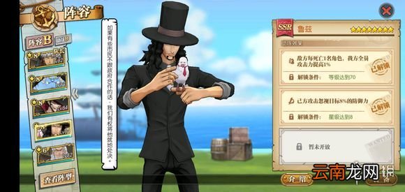 航海王燃烧意志助战效果有哪些 90级版本全人物助战效果介绍