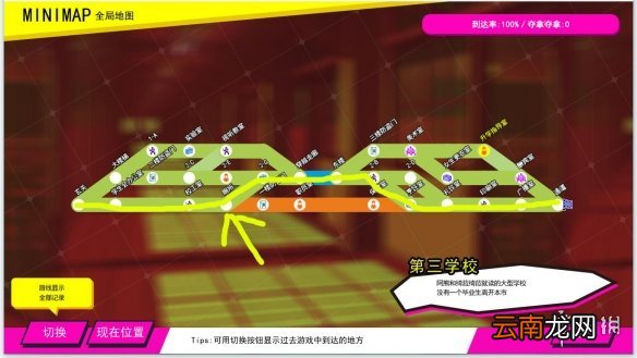 多娜多娜小林早奈在哪 多娜多娜一起做坏事小林早奈位置一览