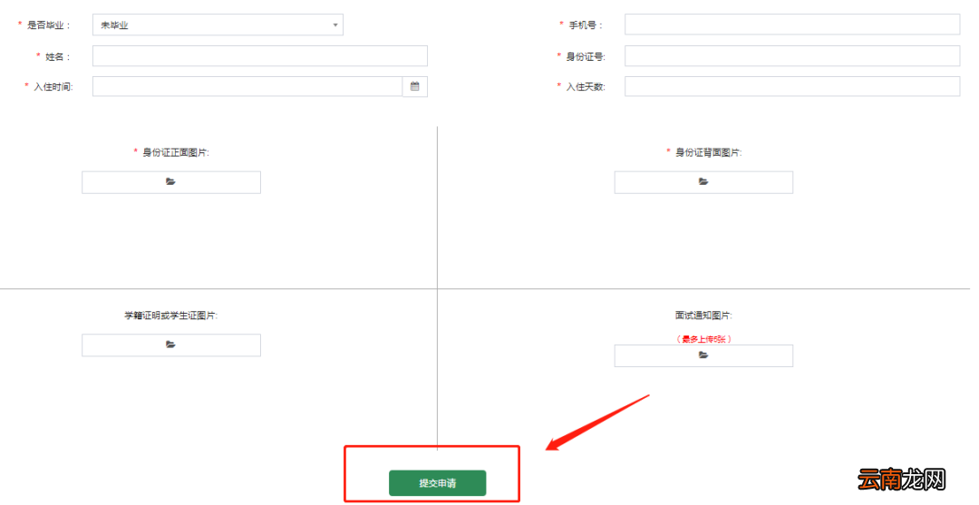 电脑端+手机端 忠县青年人才驿站网上申请操作流程
