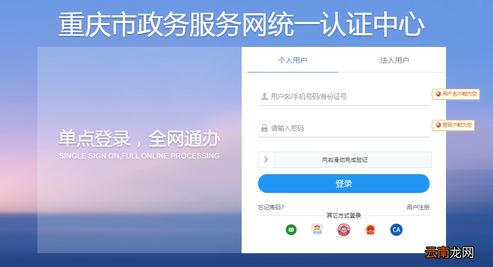 电脑端+手机端 忠县青年人才驿站网上申请操作流程