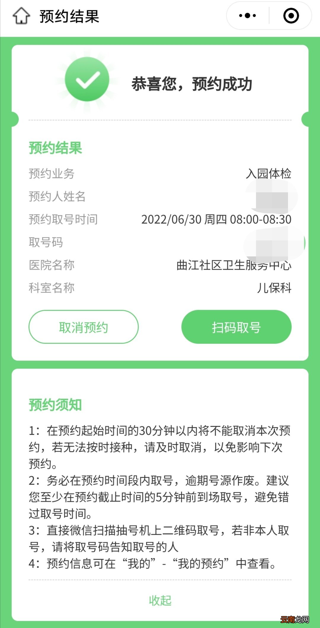 西安曲江社区卫生服务中心幼儿入园体检预约指南