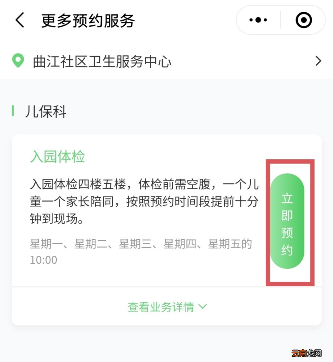 西安曲江社区卫生服务中心幼儿入园体检预约指南