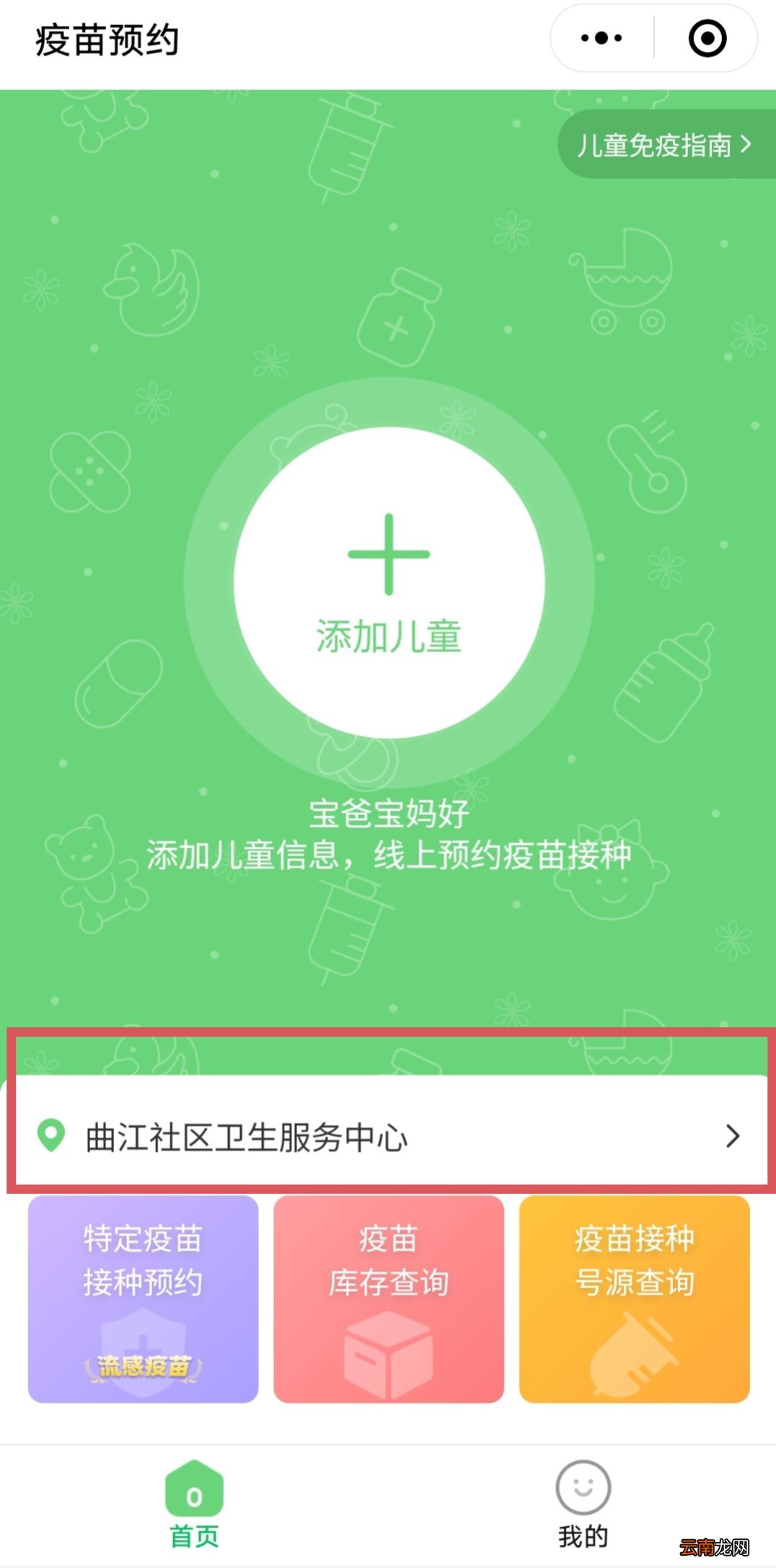 西安曲江社区卫生服务中心幼儿入园体检预约指南