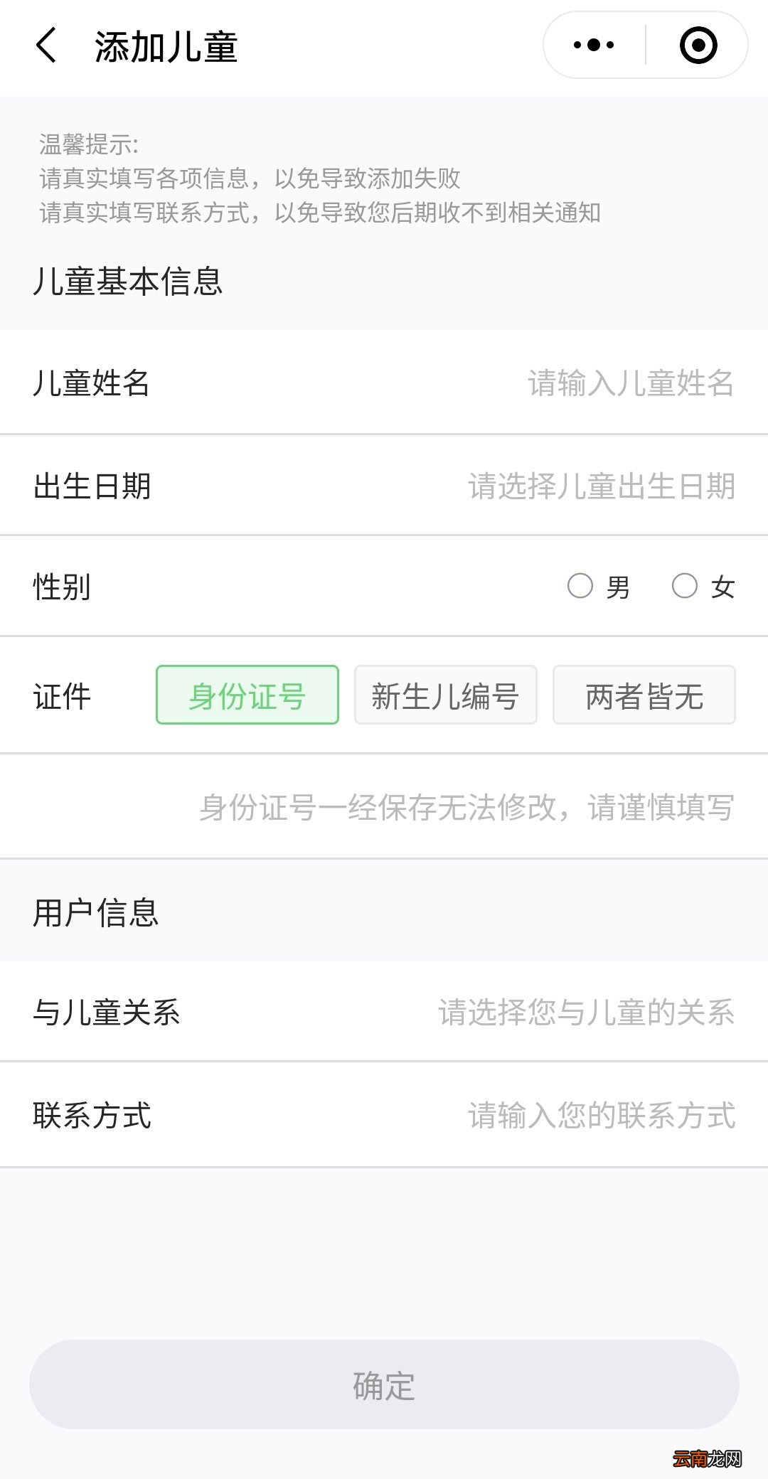 西安曲江社区卫生服务中心幼儿入园体检预约指南