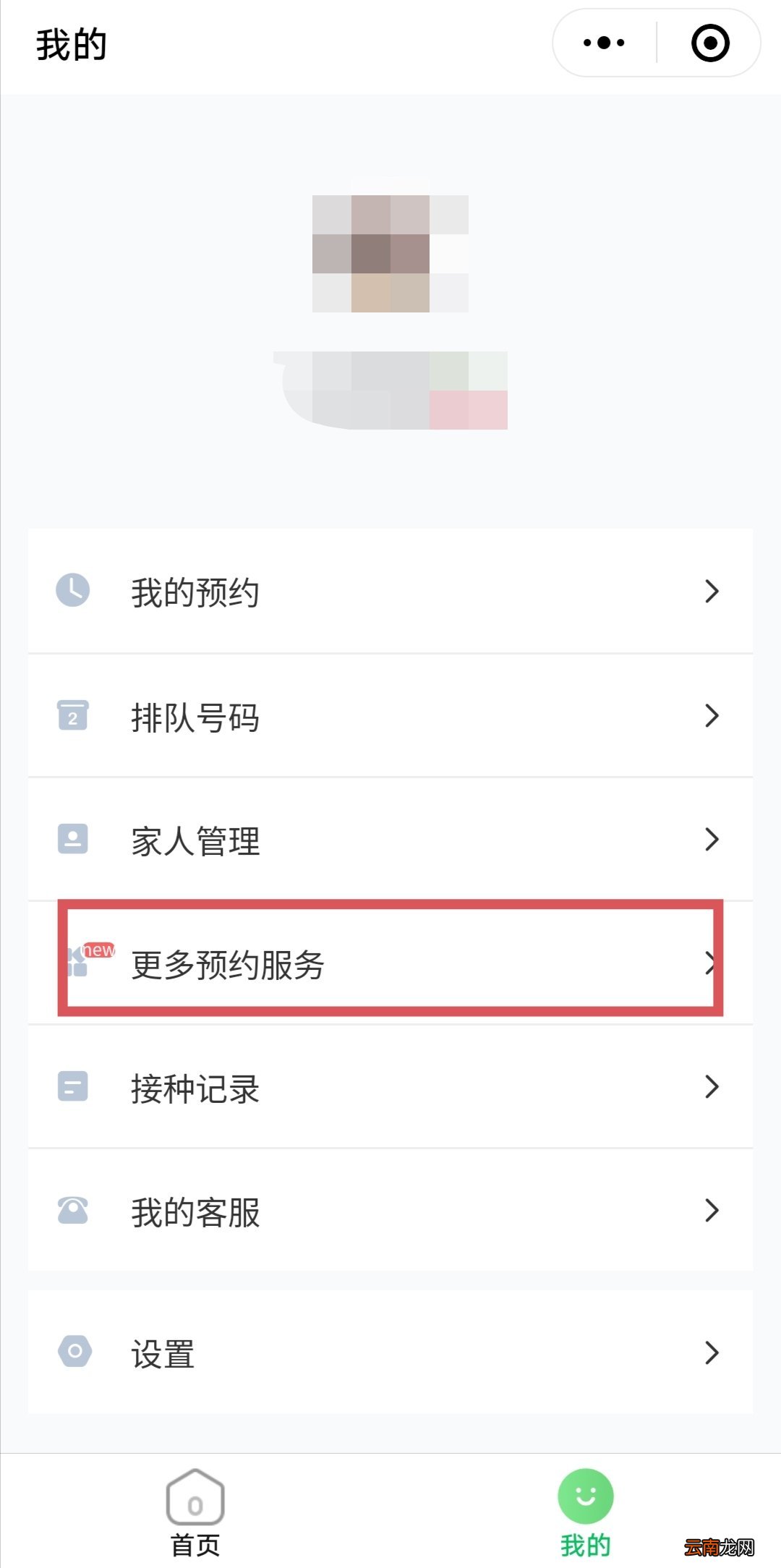 西安曲江社区卫生服务中心幼儿入园体检预约指南