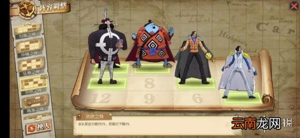 航海王燃烧意志打天梯什么阵容好 天梯强力阵容搭配攻略