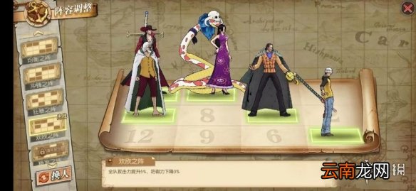 航海王燃烧意志打天梯什么阵容好 天梯强力阵容搭配攻略
