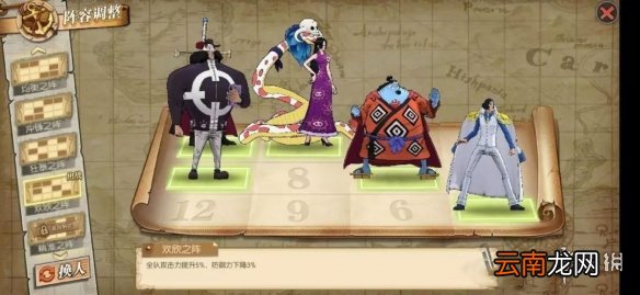 航海王燃烧意志打天梯什么阵容好 天梯强力阵容搭配攻略