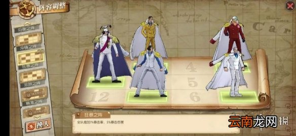 航海王燃烧意志打天梯什么阵容好 天梯强力阵容搭配攻略