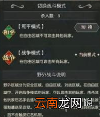 航海王燃烧意志如何野外杀人 野外杀人方法介绍