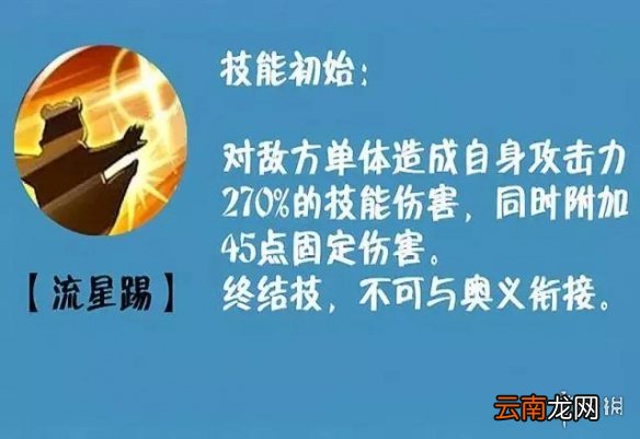 航海王燃烧意志贝宝技能是什么 贝宝全技能详细解析