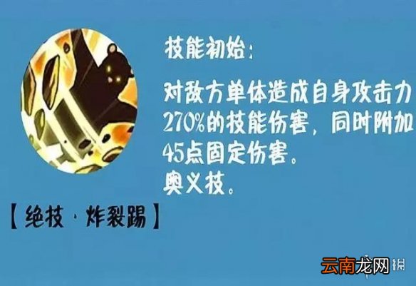 航海王燃烧意志贝宝技能是什么 贝宝全技能详细解析