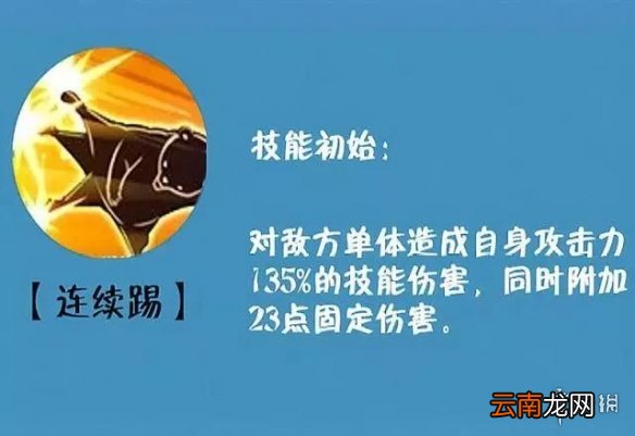 航海王燃烧意志贝宝技能是什么 贝宝全技能详细解析