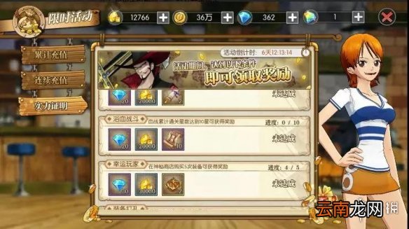 航海王燃烧意志4.11活动汇总 全新SR角色贝宝上线
