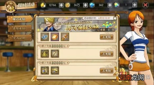 航海王燃烧意志4.11活动汇总 全新SR角色贝宝上线