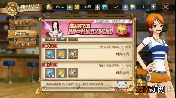 航海王燃烧意志4.11活动汇总 全新SR角色贝宝上线