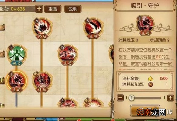 航海王燃烧意志基德怎么加技能点 基德技能加点攻略