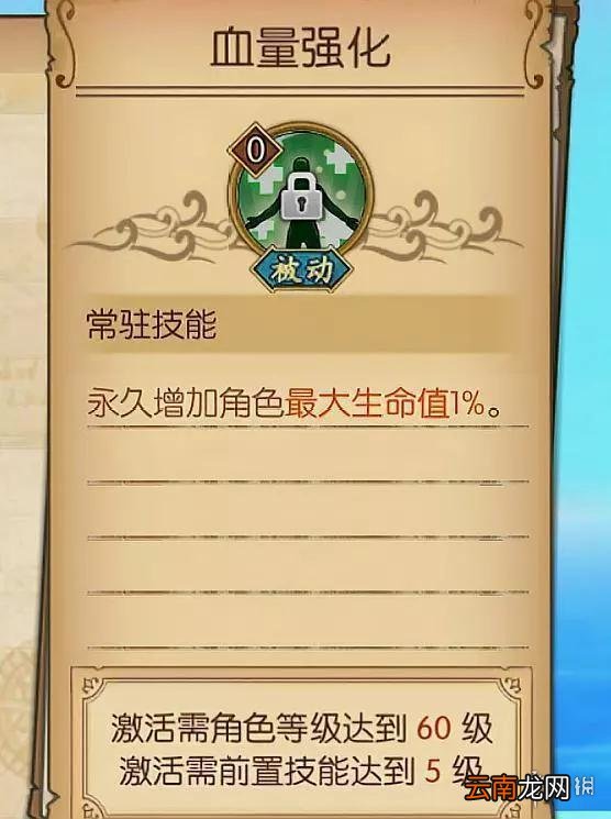 航海王燃烧意志基德怎么加技能点 基德技能加点攻略