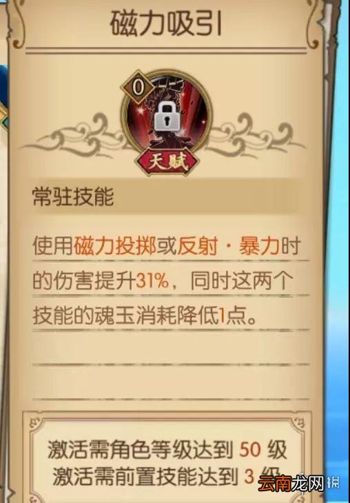 航海王燃烧意志基德怎么加技能点 基德技能加点攻略