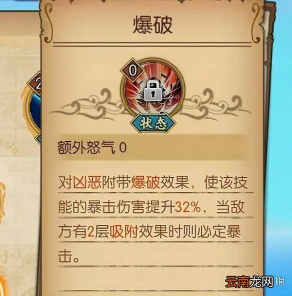 航海王燃烧意志基德怎么加技能点 基德技能加点攻略