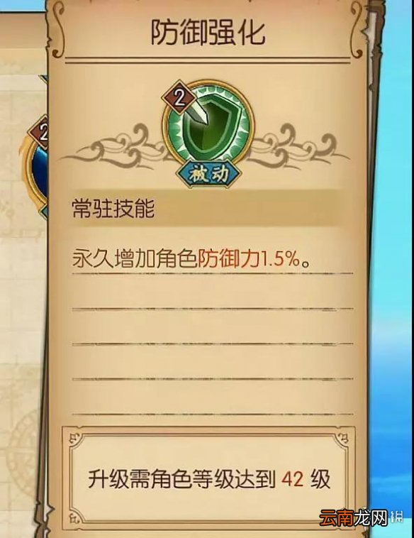 航海王燃烧意志基德怎么加技能点 基德技能加点攻略