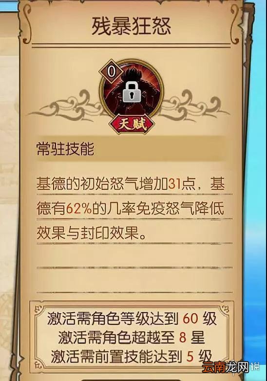 航海王燃烧意志基德怎么加技能点 基德技能加点攻略