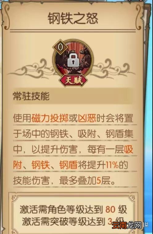 航海王燃烧意志基德怎么加技能点 基德技能加点攻略