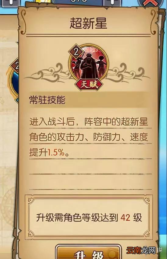 航海王燃烧意志基德怎么加技能点 基德技能加点攻略