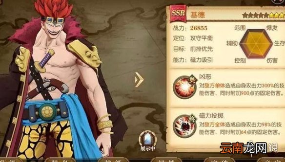 航海王燃烧意志基德怎么加技能点 基德技能加点攻略