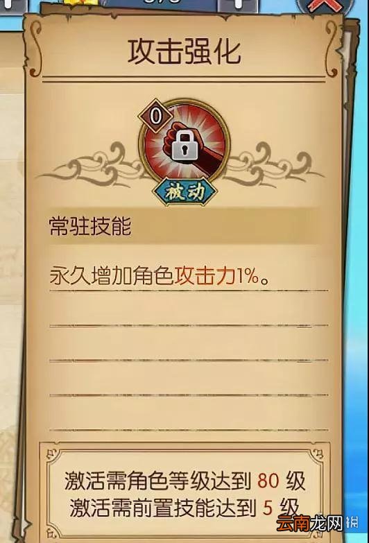 航海王燃烧意志基德怎么加技能点 基德技能加点攻略
