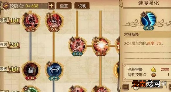 航海王燃烧意志基德怎么加技能点 基德技能加点攻略