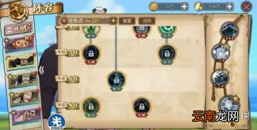 《航海王燃烧意志》大熊怎么加技能点 大熊85级技能加点攻略
