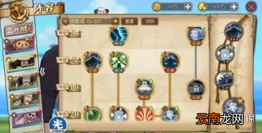 《航海王燃烧意志》大熊怎么加技能点 大熊85级技能加点攻略