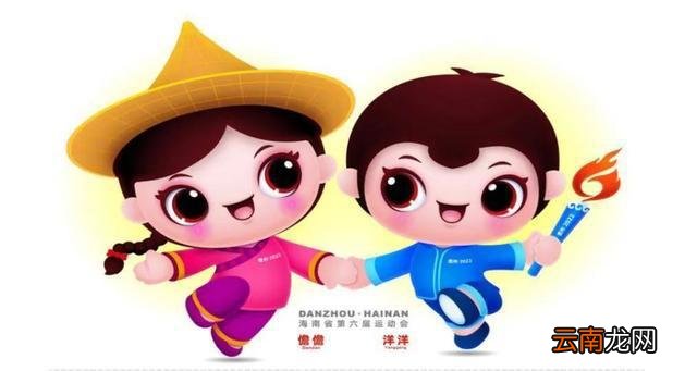 2022海南第六届运动会会徽及口号