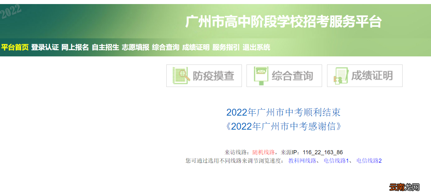 2022广州中考成绩什么时候公布？