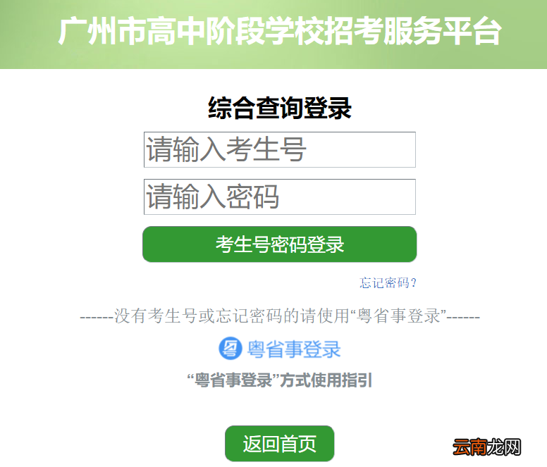 2022广州中考成绩什么时候公布？