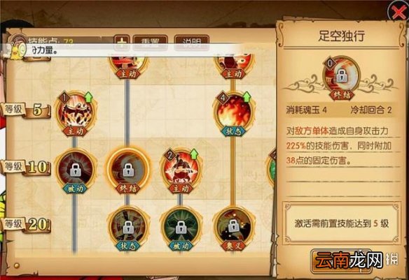 航海王燃烧意志SSR战桃丸怎么样 战桃丸全技能分析介绍