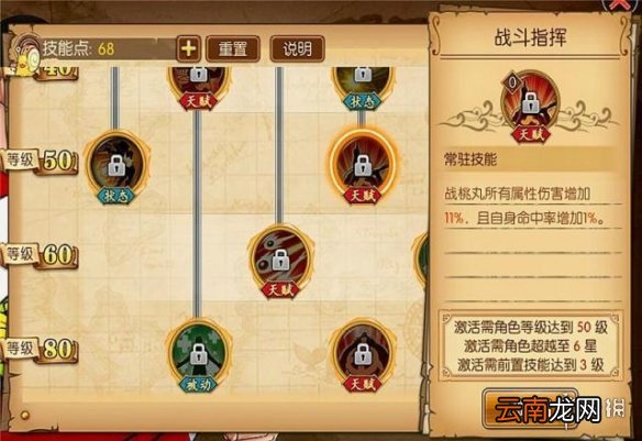 航海王燃烧意志SSR战桃丸怎么样 战桃丸全技能分析介绍