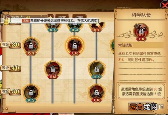 航海王燃烧意志SSR战桃丸怎么样 战桃丸全技能分析介绍