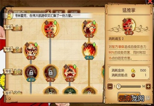 航海王燃烧意志SSR战桃丸怎么样 战桃丸全技能分析介绍