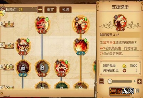 航海王燃烧意志SSR战桃丸怎么样 战桃丸全技能分析介绍