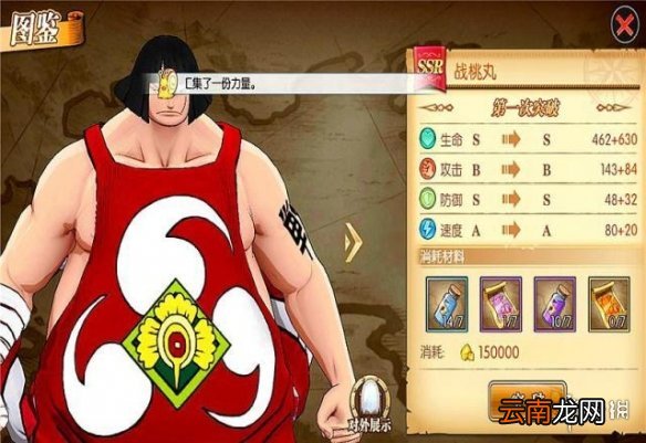航海王燃烧意志SSR战桃丸怎么样 战桃丸全技能分析介绍