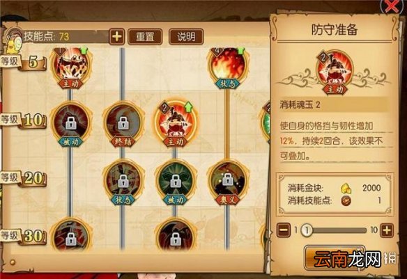 航海王燃烧意志SSR战桃丸怎么样 战桃丸全技能分析介绍