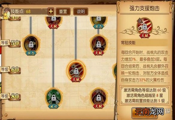 航海王燃烧意志SSR战桃丸怎么样 战桃丸全技能分析介绍