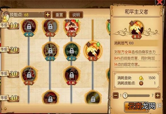 航海王燃烧意志SSR战桃丸怎么样 战桃丸全技能分析介绍