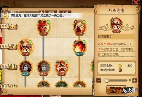 航海王燃烧意志SSR战桃丸怎么样 战桃丸全技能分析介绍